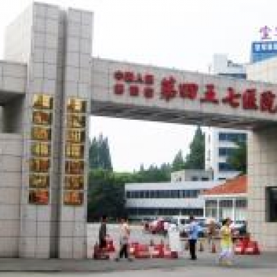 中国人民解放军第457医院