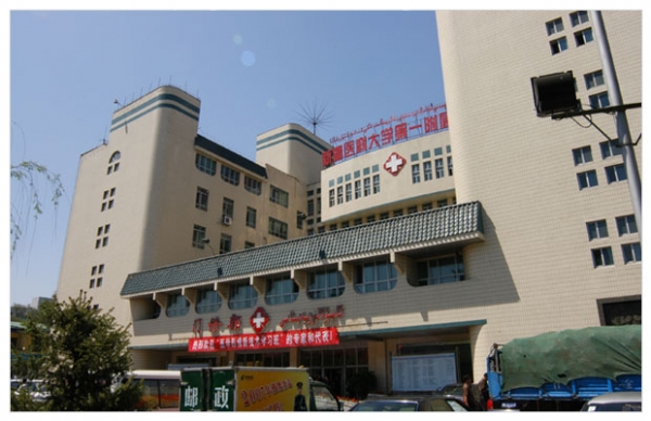新疆医科大学前列附属医院烧伤整形科